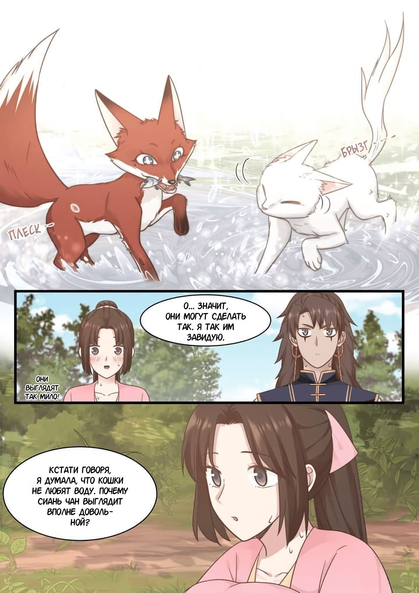 Манга Сянь Чаньну - Глава 55 Страница 13