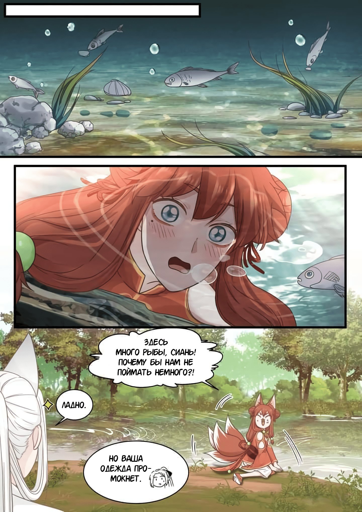 Манга Сянь Чаньну - Глава 55 Страница 12