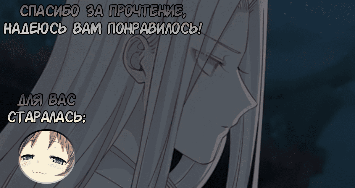 Манга Сянь Чаньну - Глава 54 Страница 17