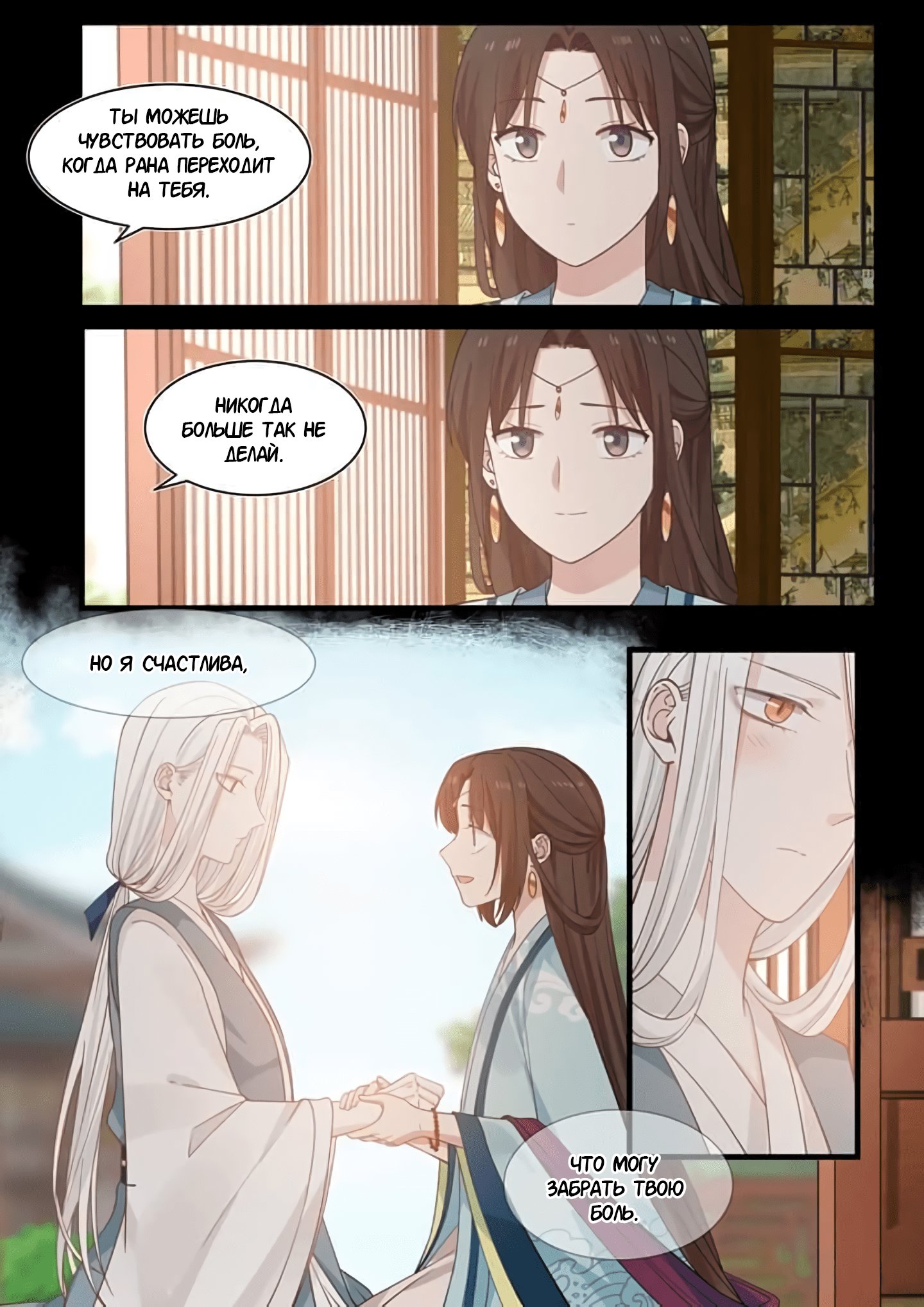 Манга Сянь Чаньну - Глава 54 Страница 4