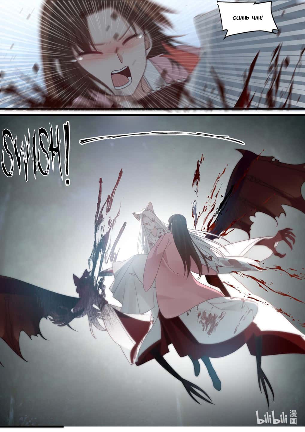 Манга Сянь Чаньну - Глава 51 Страница 12