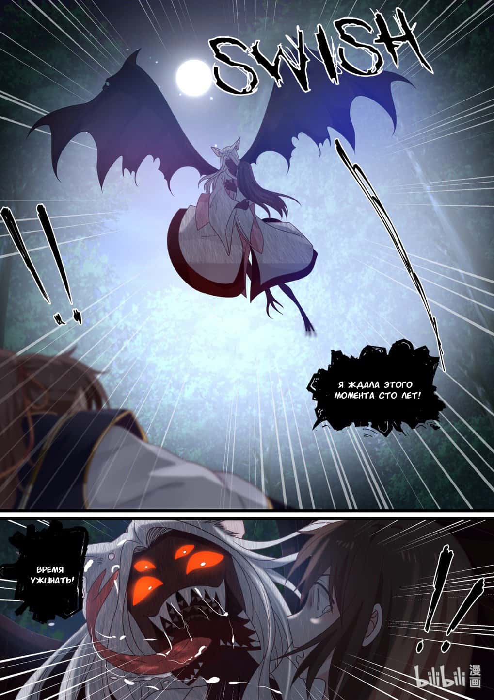 Манга Сянь Чаньну - Глава 51 Страница 11