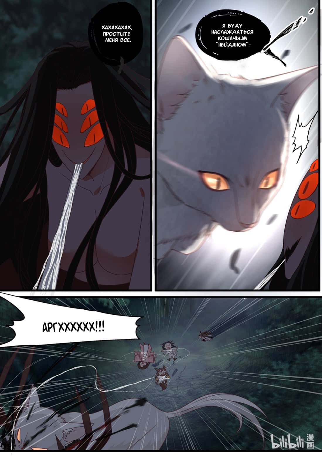 Манга Сянь Чаньну - Глава 50 Страница 12