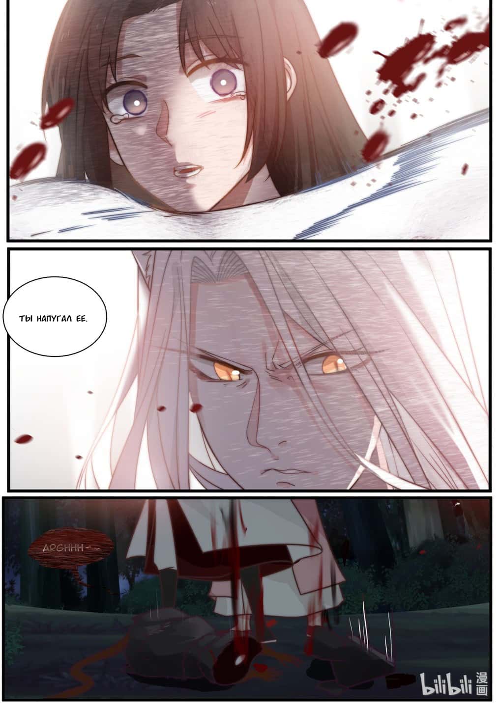 Манга Сянь Чаньну - Глава 49 Страница 10