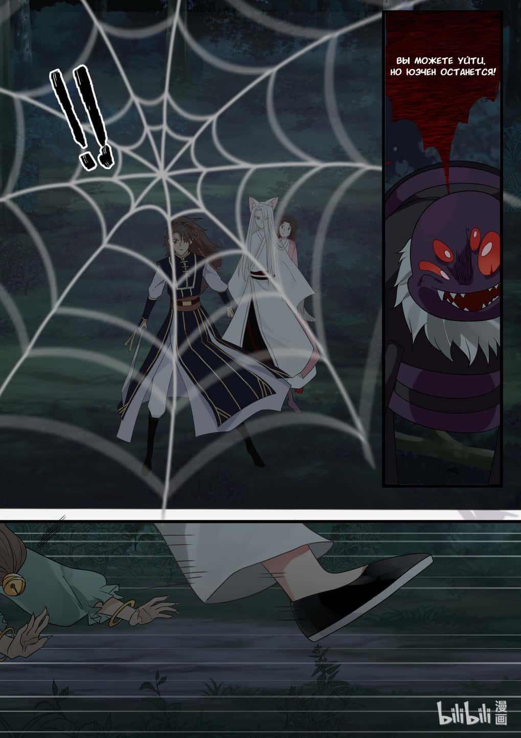 Манга Сянь Чаньну - Глава 49 Страница 13