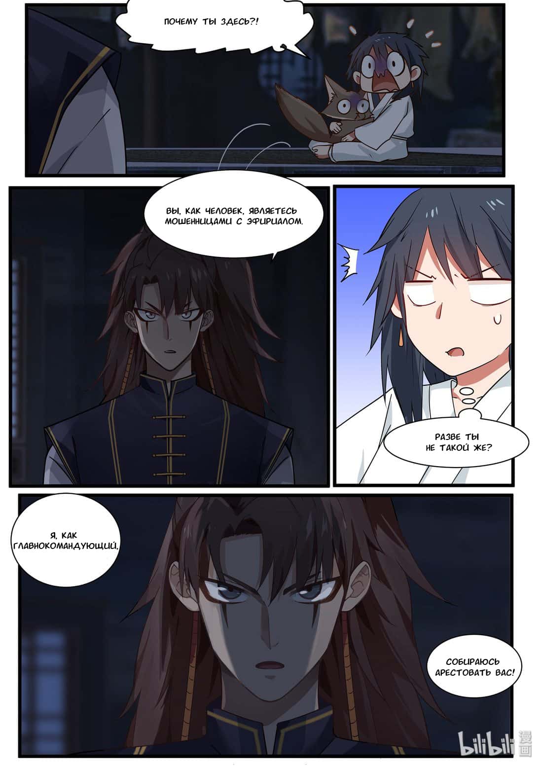 Манга Сянь Чаньну - Глава 47 Страница 17