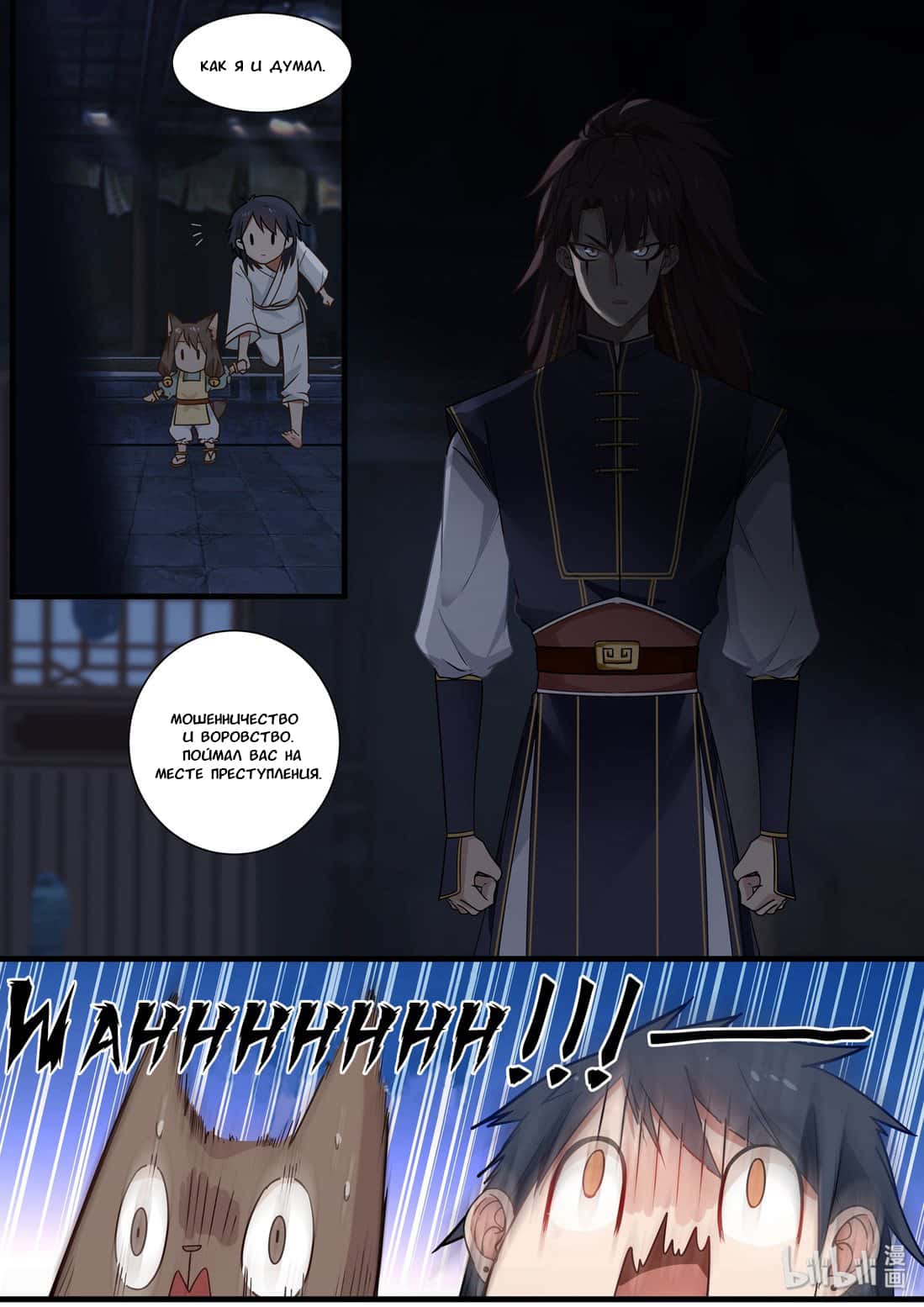 Манга Сянь Чаньну - Глава 47 Страница 16