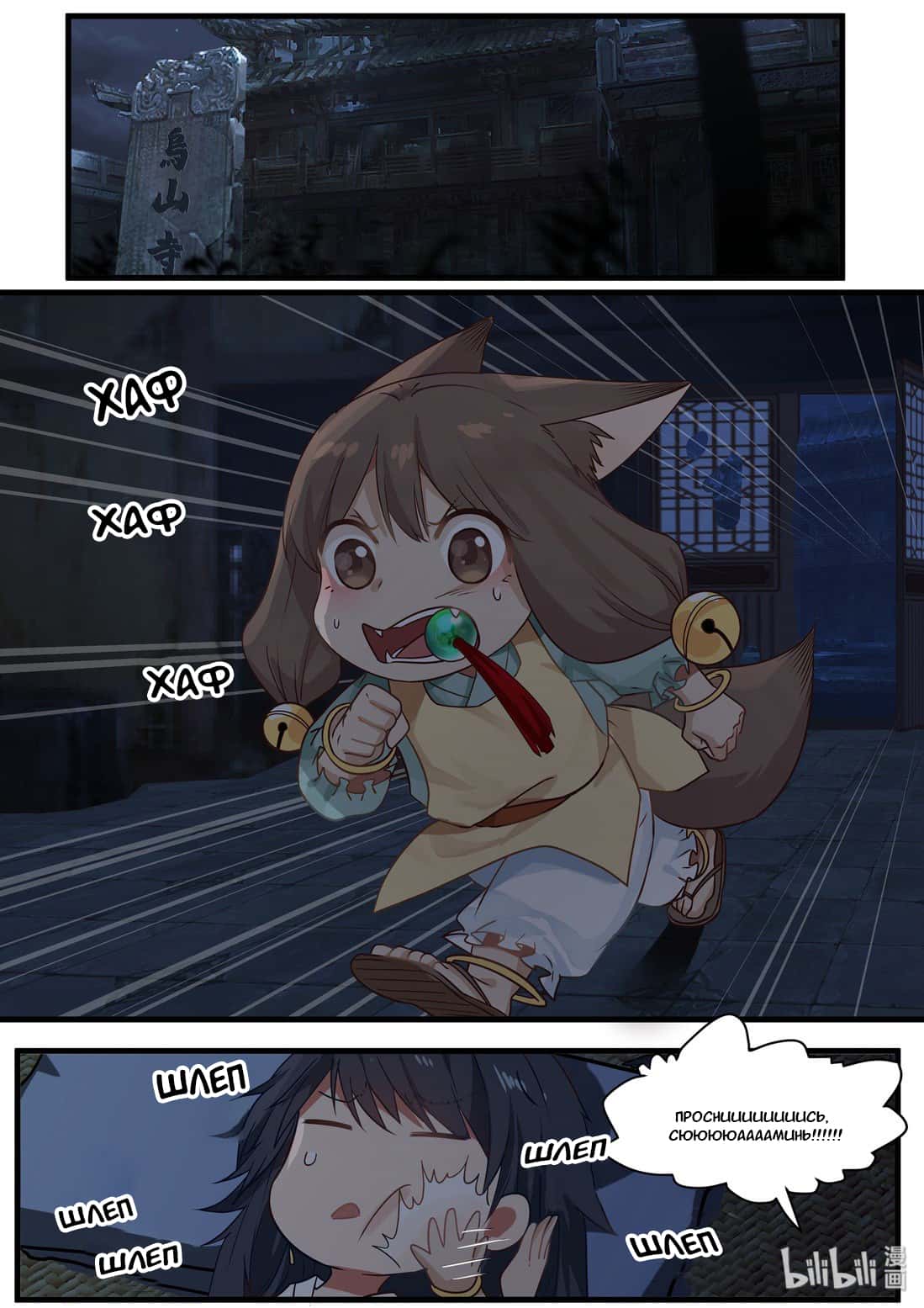 Манга Сянь Чаньну - Глава 47 Страница 13