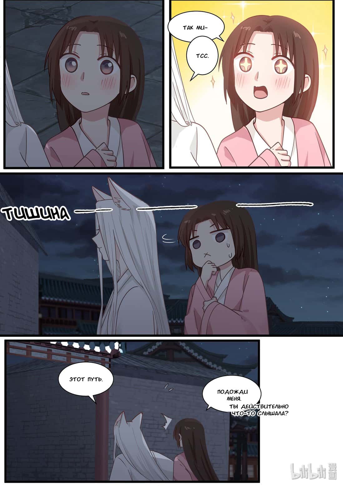 Манга Сянь Чаньну - Глава 47 Страница 12