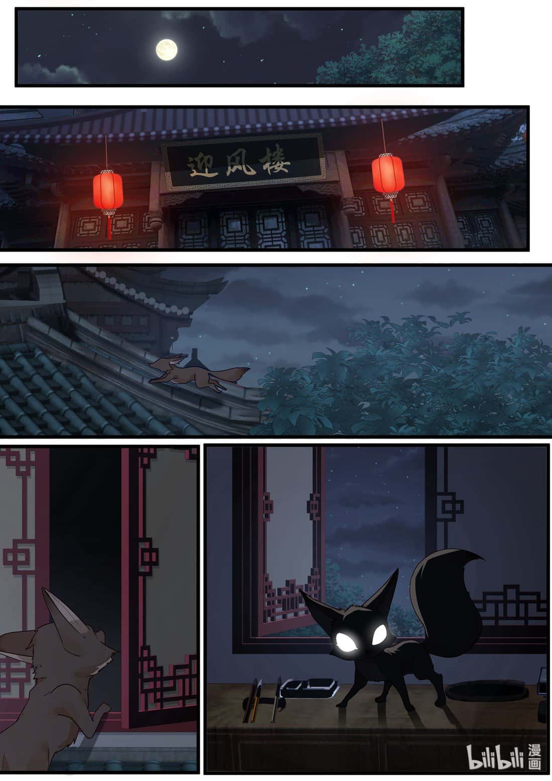 Манга Сянь Чаньну - Глава 47 Страница 2