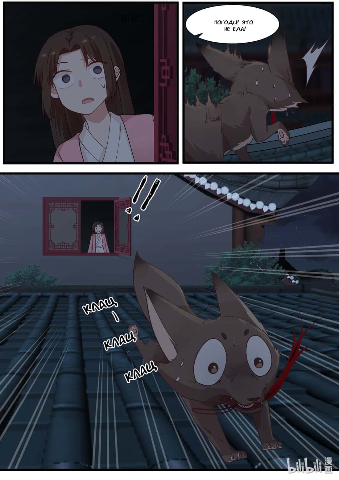 Манга Сянь Чаньну - Глава 47 Страница 7