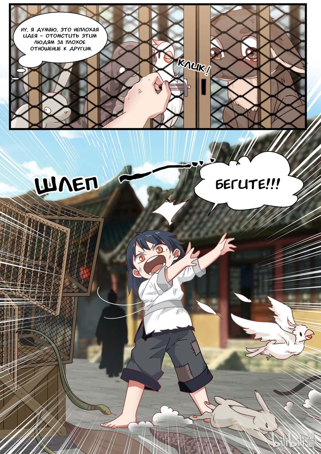 Манга Сянь Чаньну - Глава 46 Страница 5