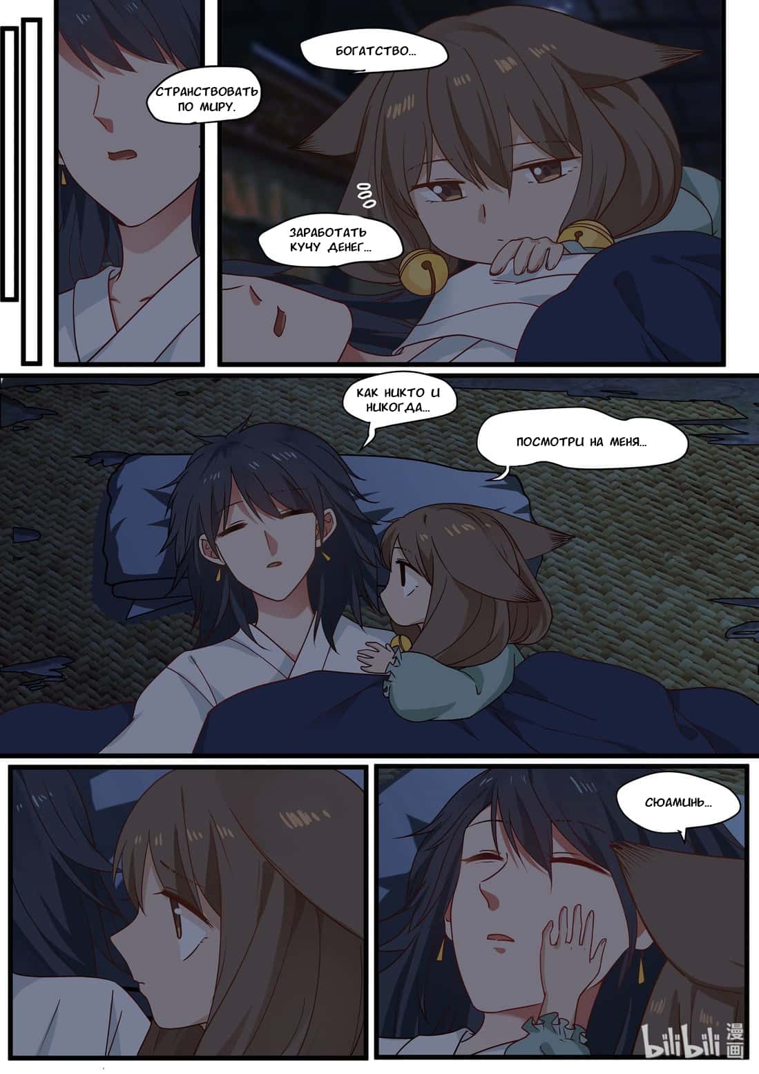 Манга Сянь Чаньну - Глава 46 Страница 16