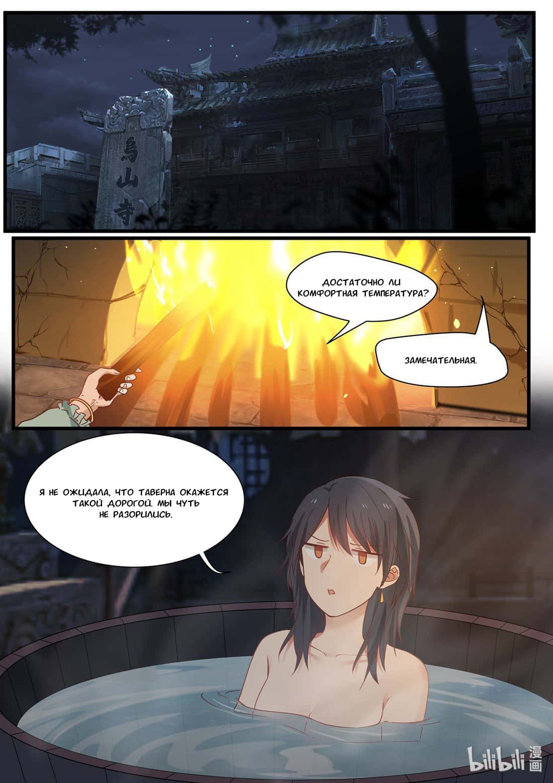 Манга Сянь Чаньну - Глава 45 Страница 15