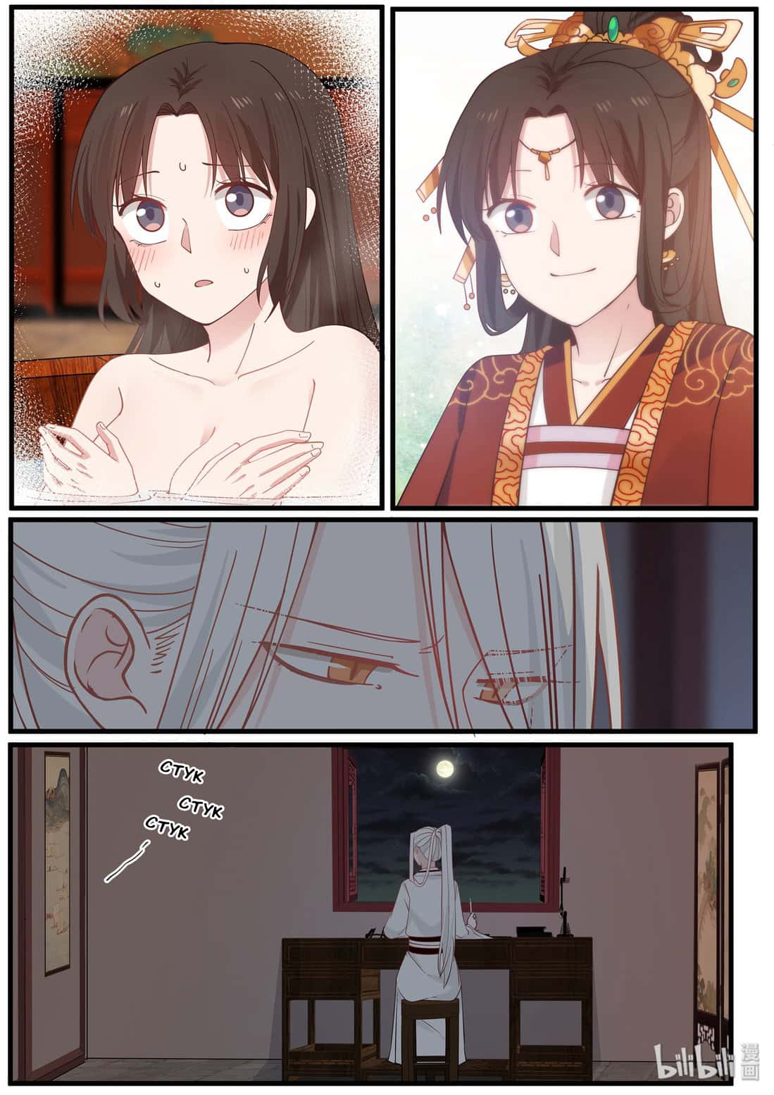 Манга Сянь Чаньну - Глава 45 Страница 7