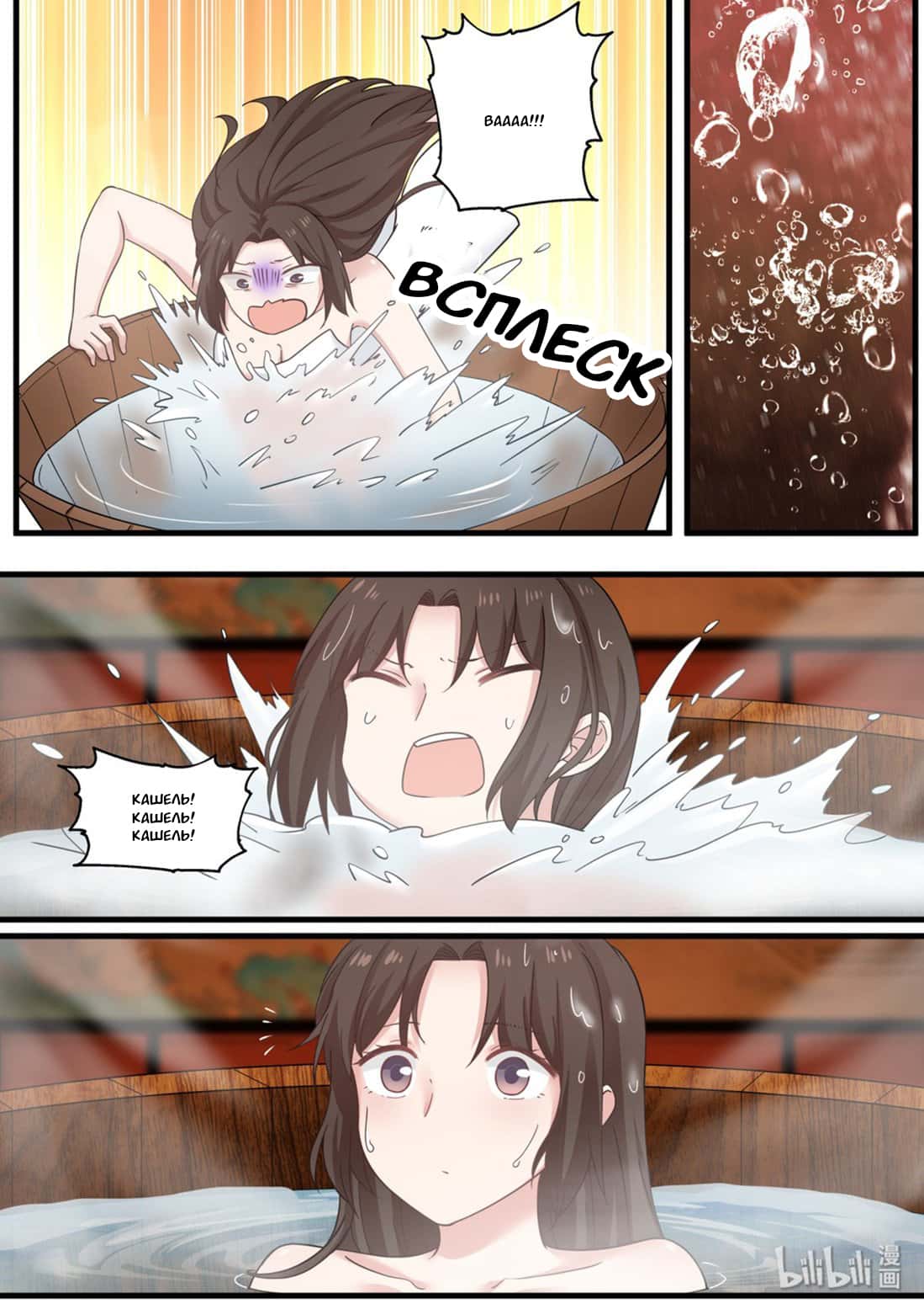 Манга Сянь Чаньну - Глава 44 Страница 15