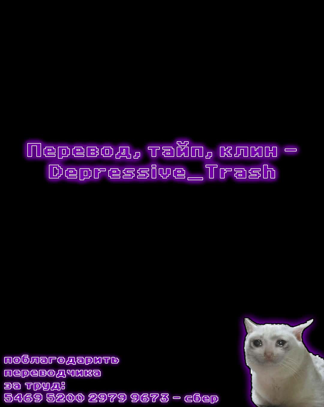 Манга Сянь Чаньну - Глава 44 Страница 17