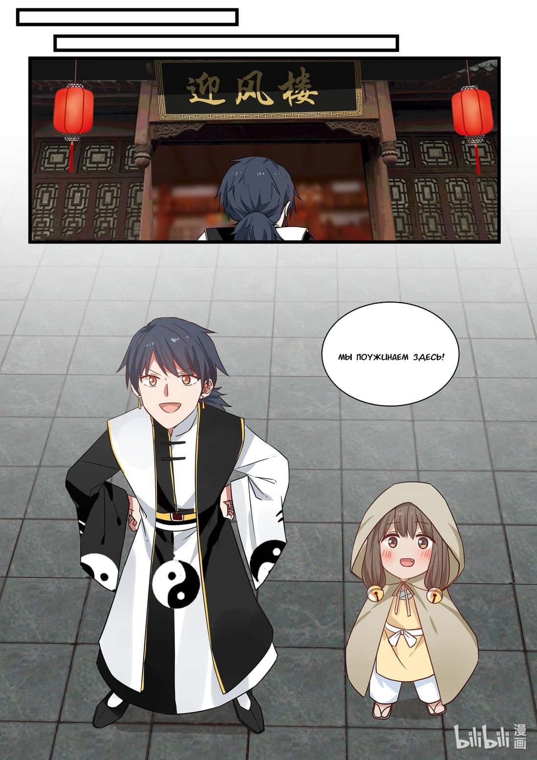 Манга Сянь Чаньну - Глава 43 Страница 17