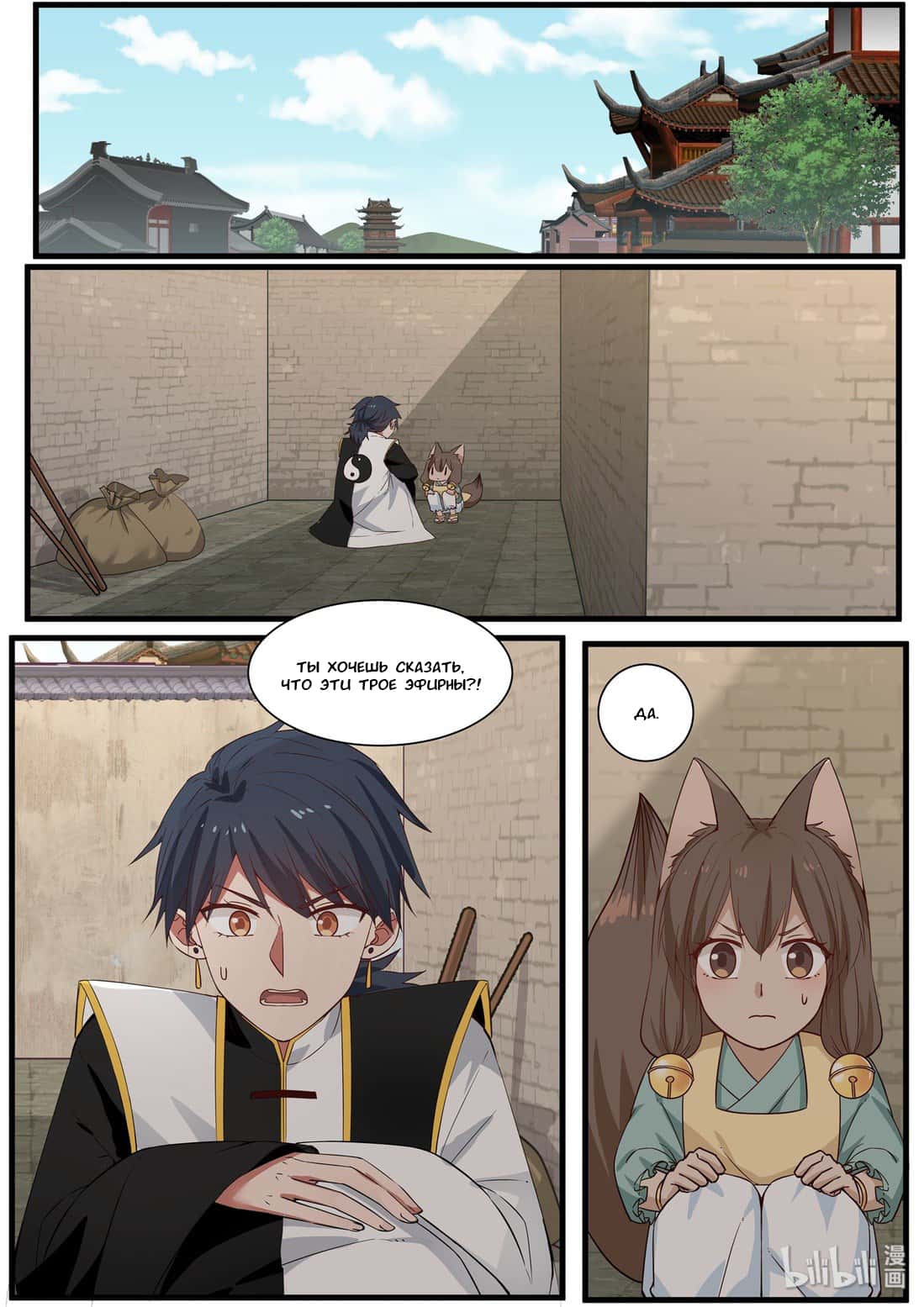 Манга Сянь Чаньну - Глава 43 Страница 2