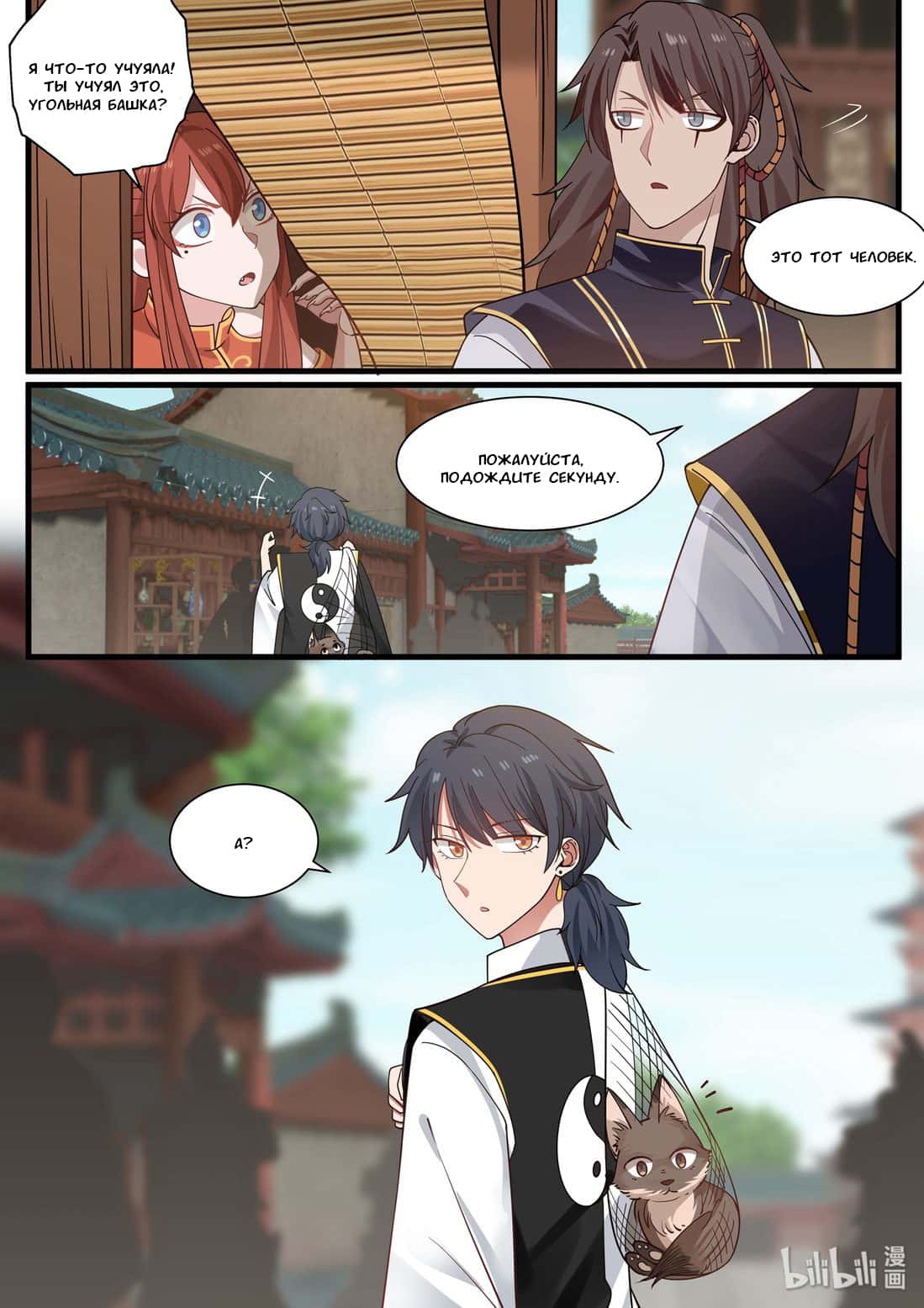 Манга Сянь Чаньну - Глава 41 Страница 15