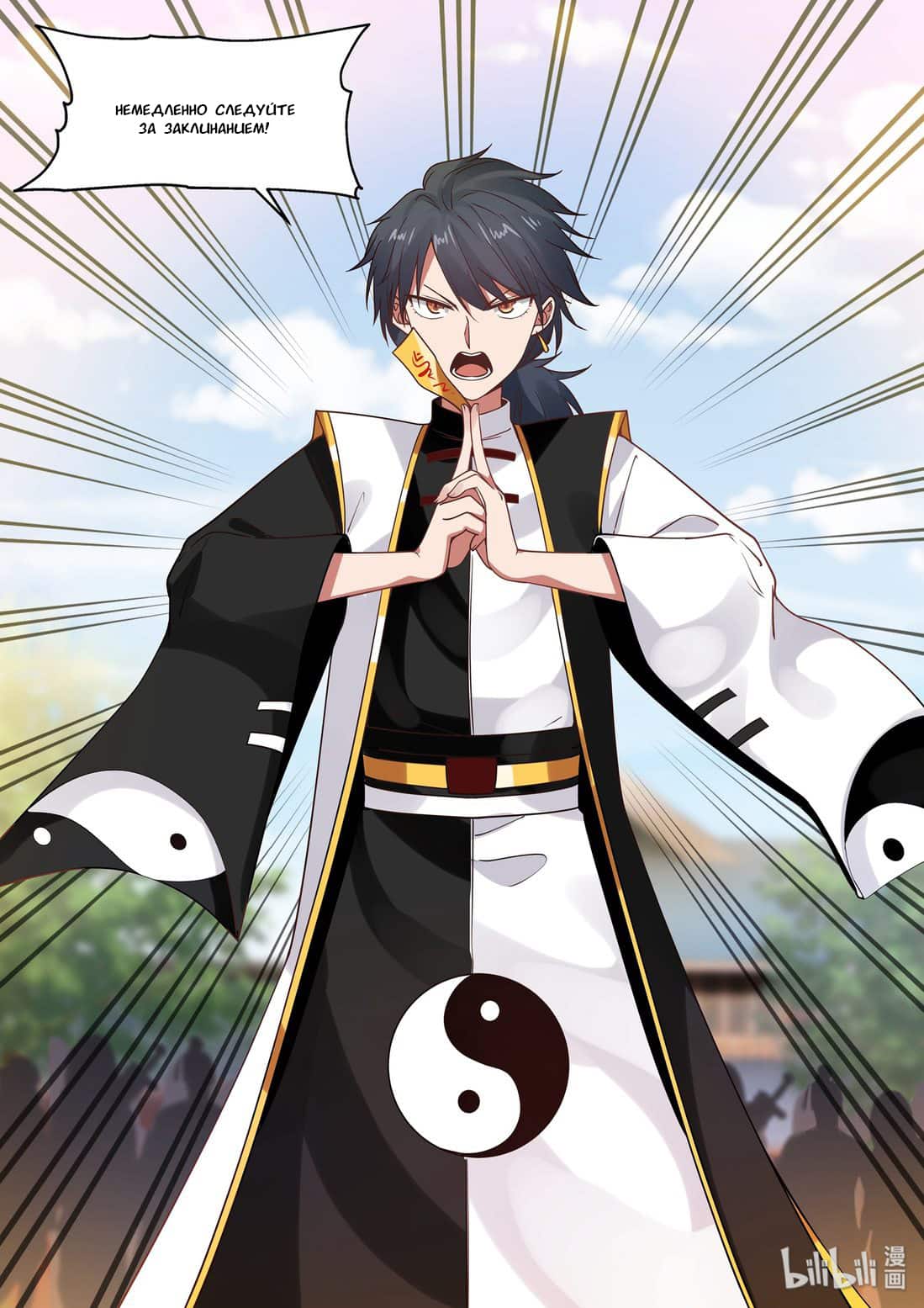 Манга Сянь Чаньну - Глава 40 Страница 17