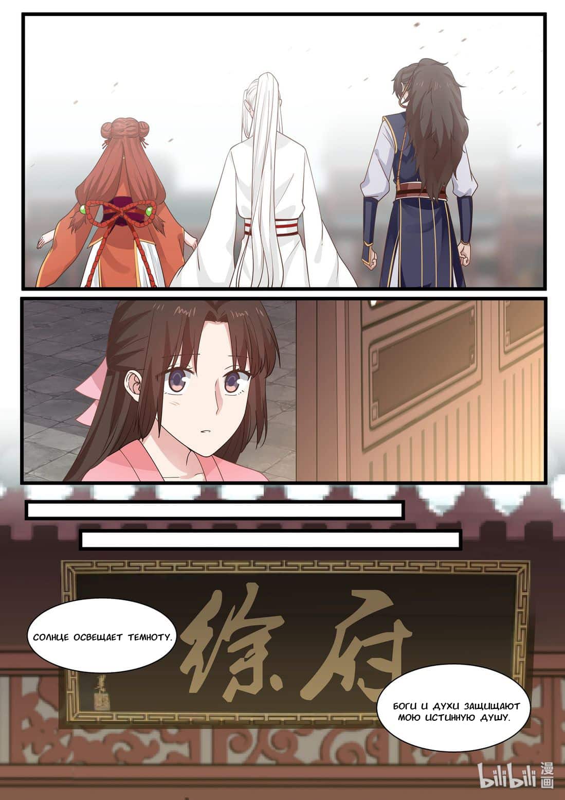 Манга Сянь Чаньну - Глава 40 Страница 15