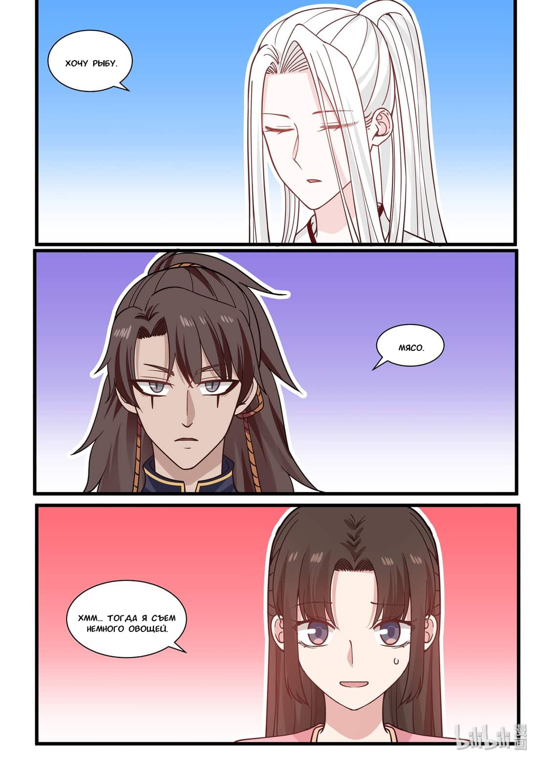 Манга Сянь Чаньну - Глава 40 Страница 9