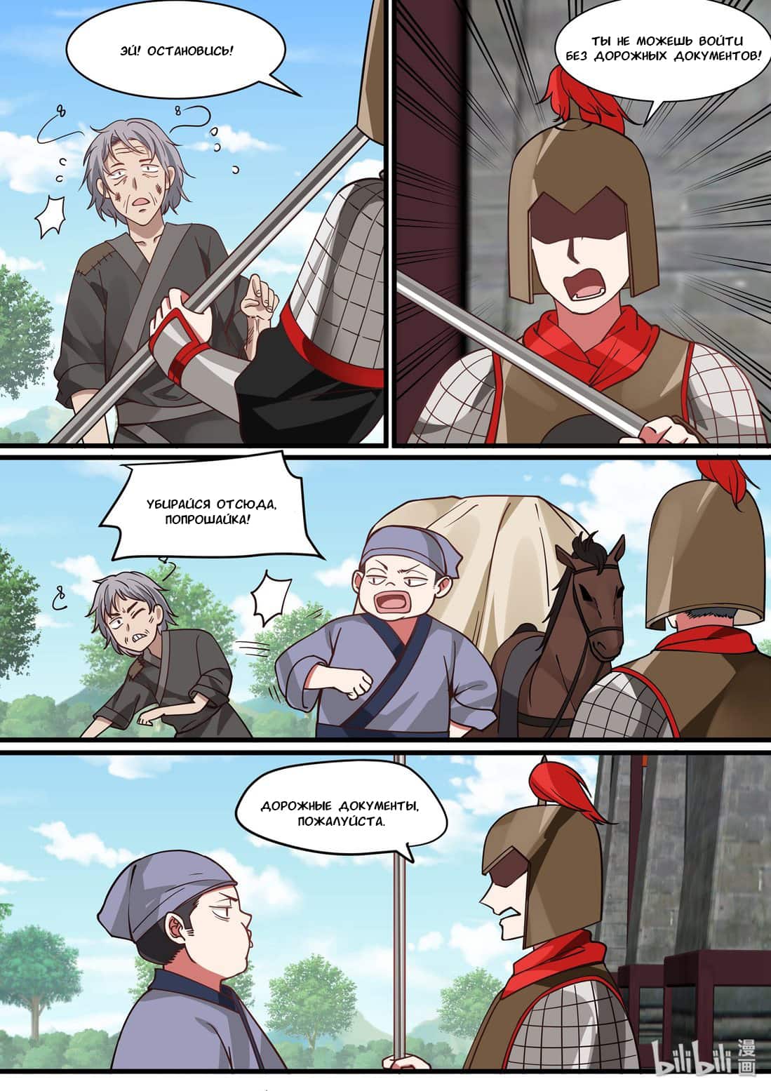 Манга Сянь Чаньну - Глава 40 Страница 4