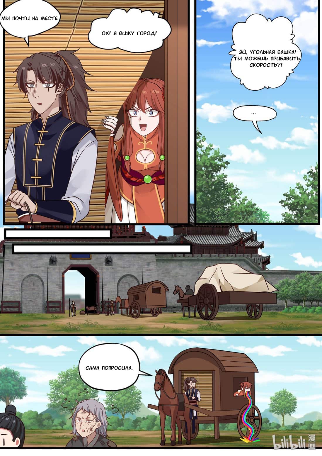 Манга Сянь Чаньну - Глава 40 Страница 3