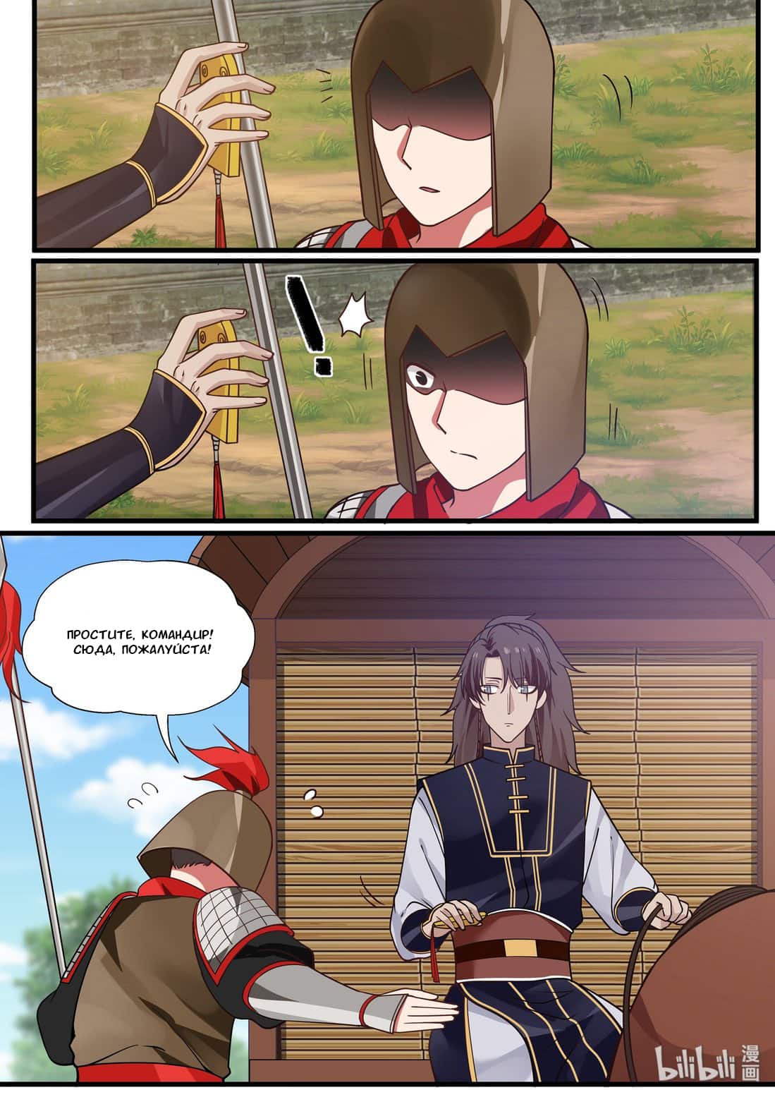 Манга Сянь Чаньну - Глава 40 Страница 7