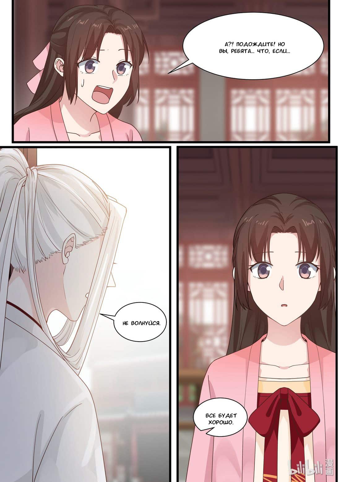 Манга Сянь Чаньну - Глава 40 Страница 14