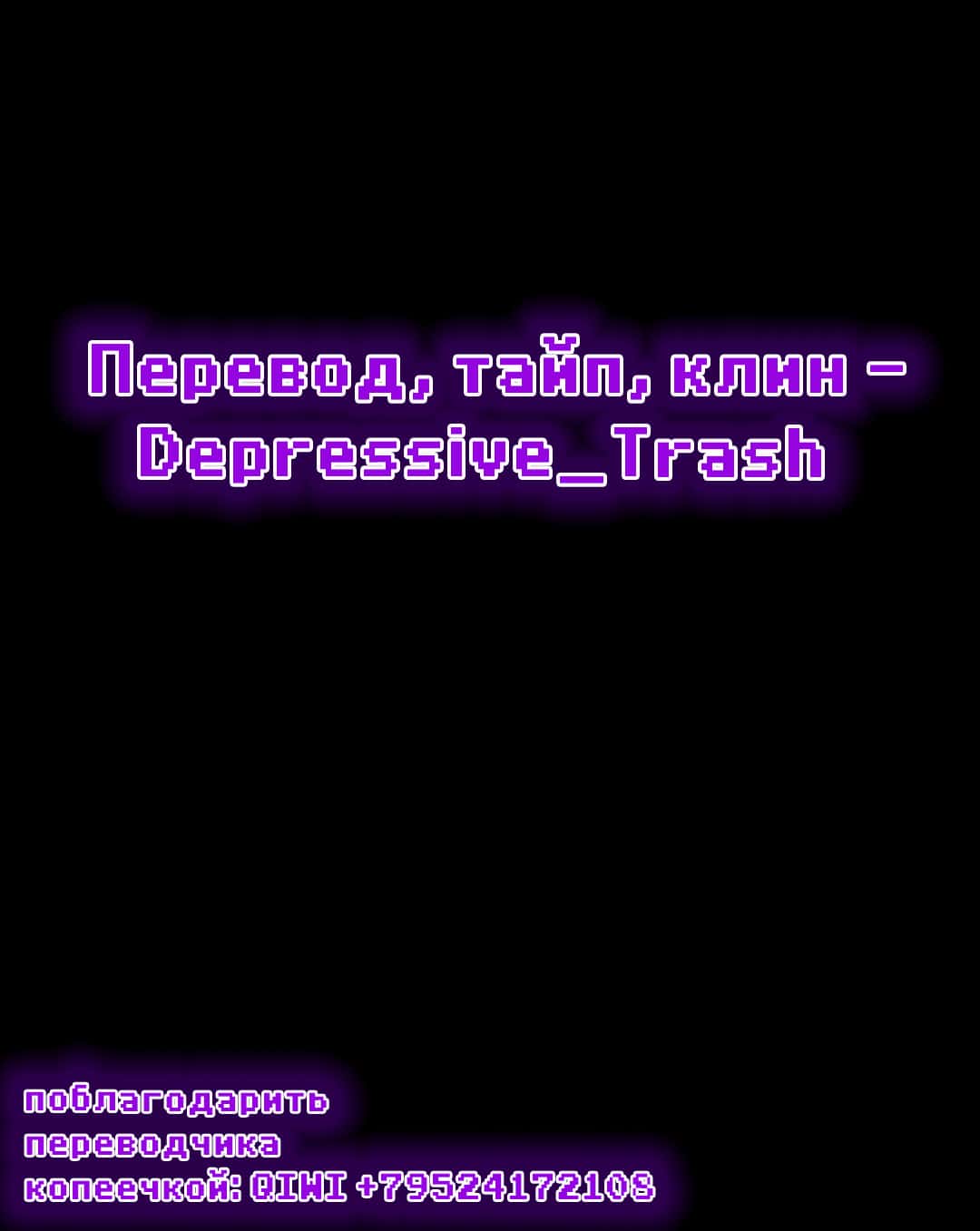 Манга Сянь Чаньну - Глава 39 Страница 18