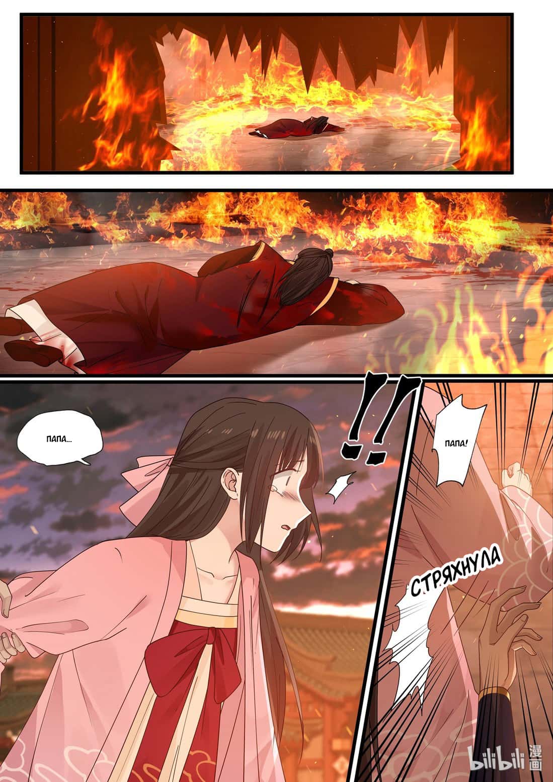 Манга Сянь Чаньну - Глава 37 Страница 5