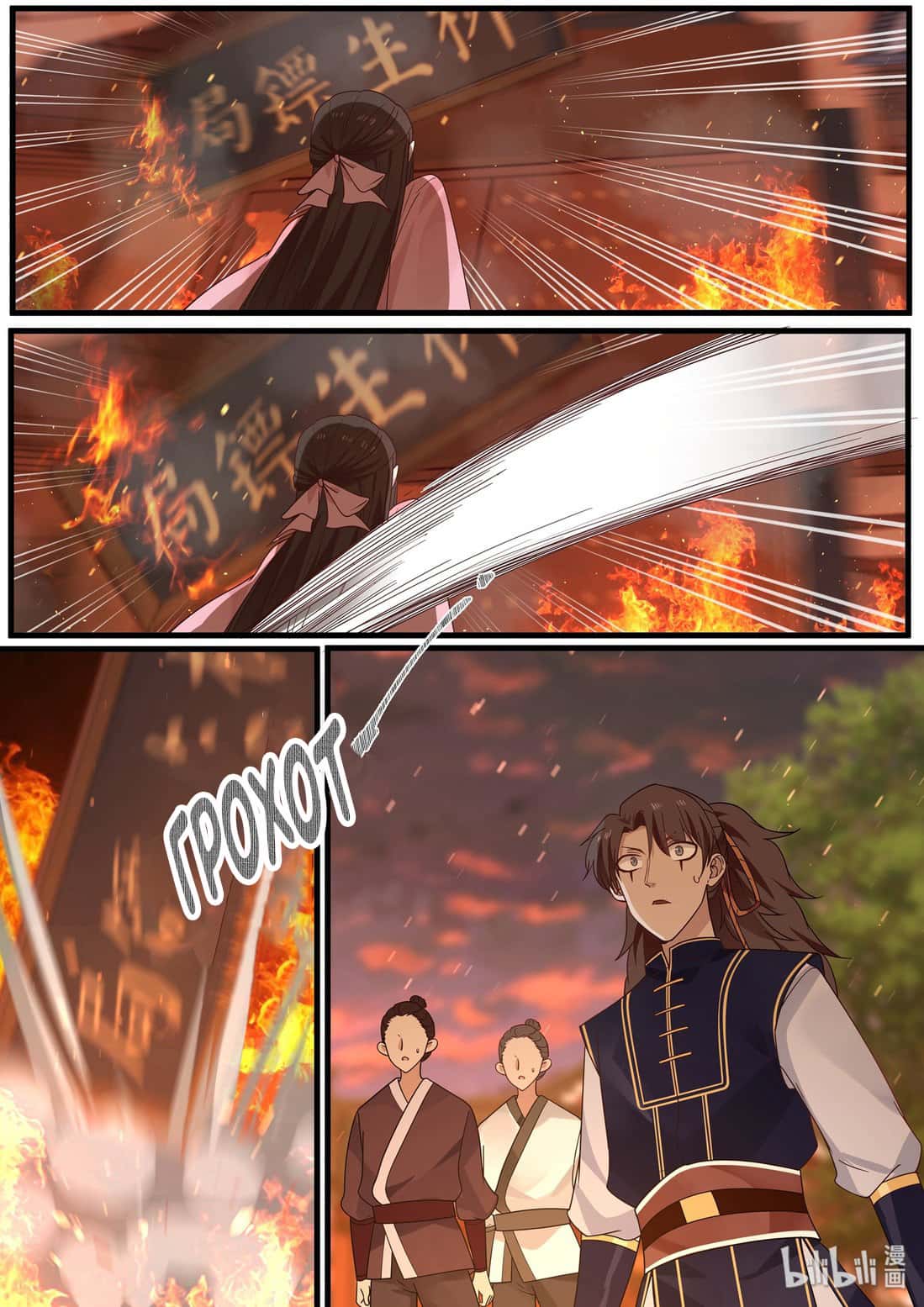 Манга Сянь Чаньну - Глава 37 Страница 7