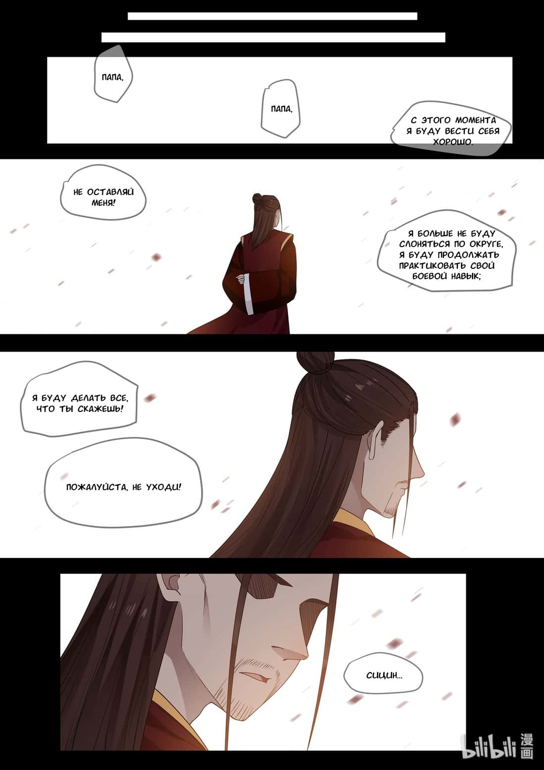 Манга Сянь Чаньну - Глава 37 Страница 10