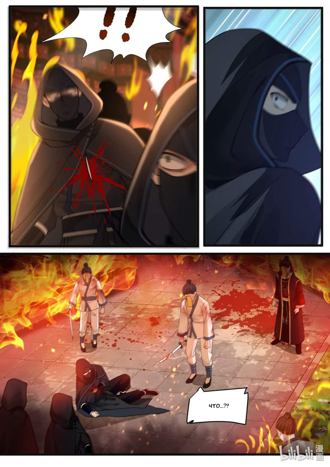 Манга Сянь Чаньну - Глава 36 Страница 8