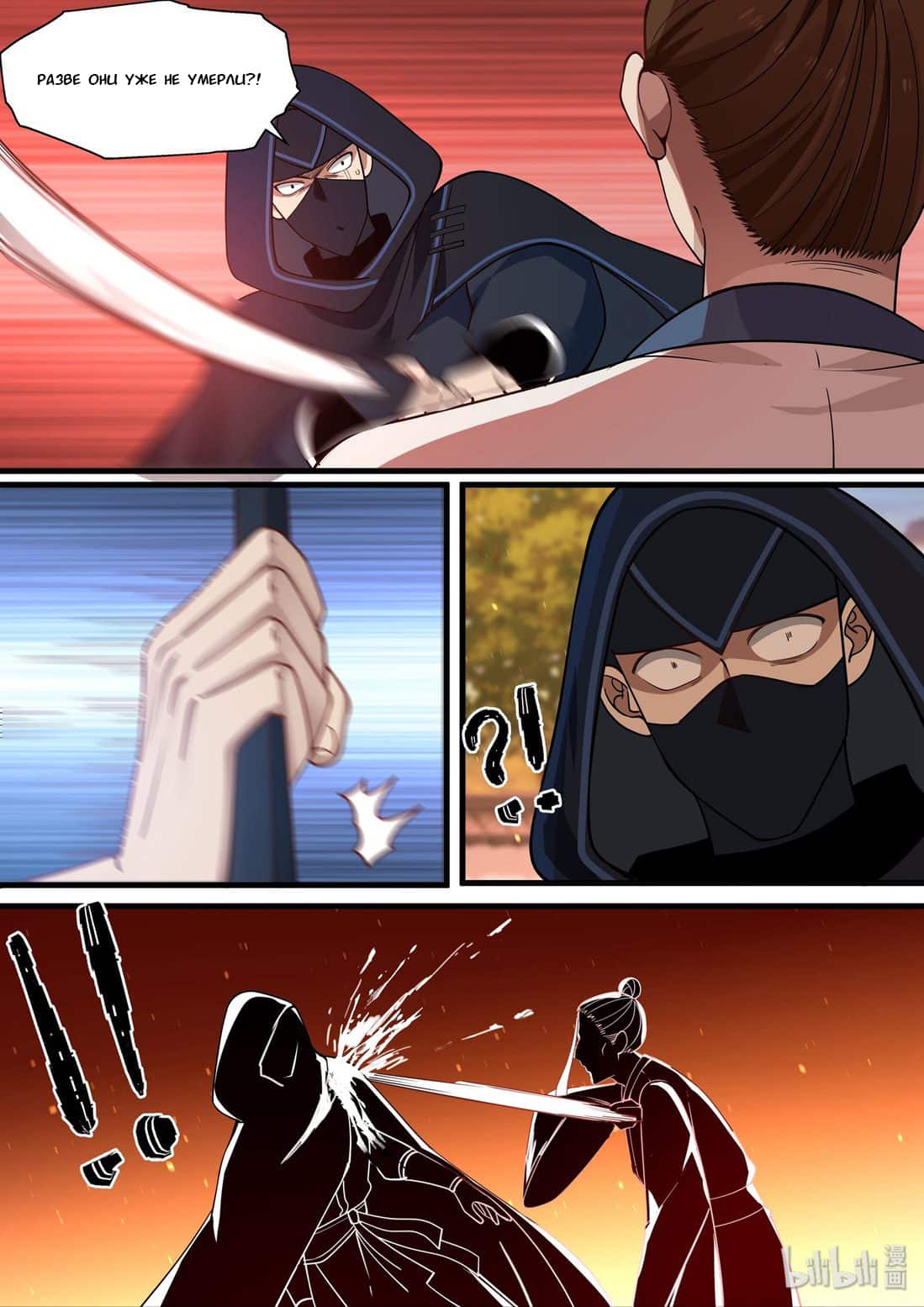 Манга Сянь Чаньну - Глава 36 Страница 9