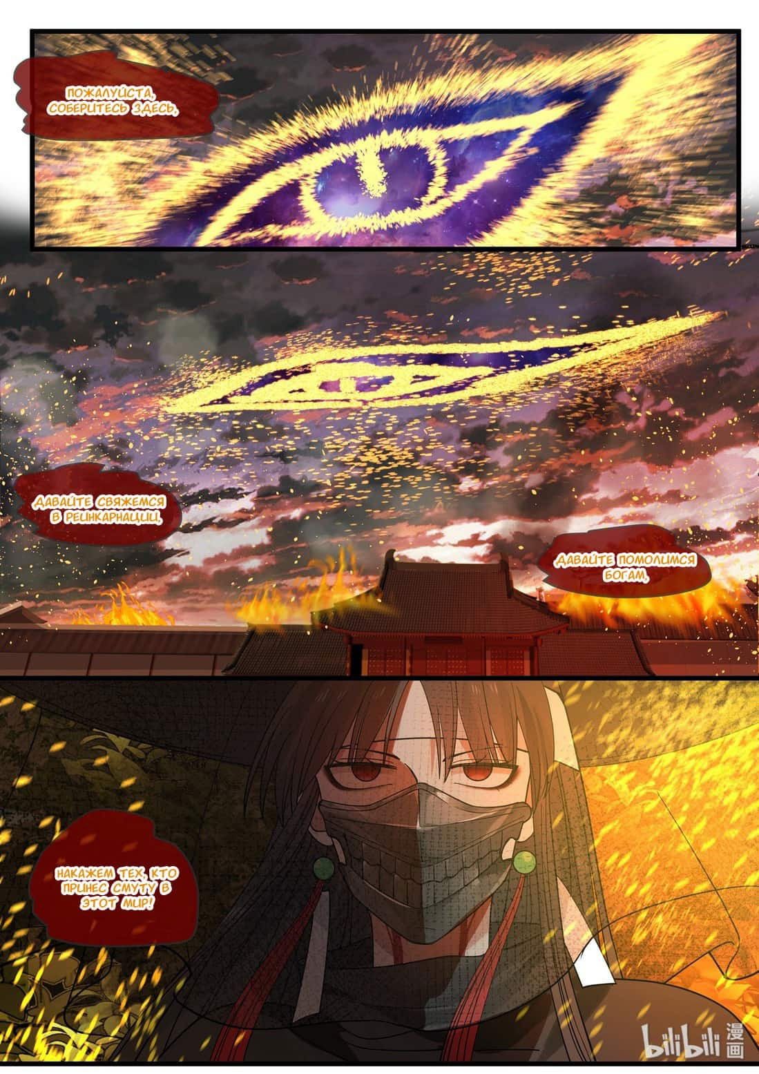 Манга Сянь Чаньну - Глава 36 Страница 15