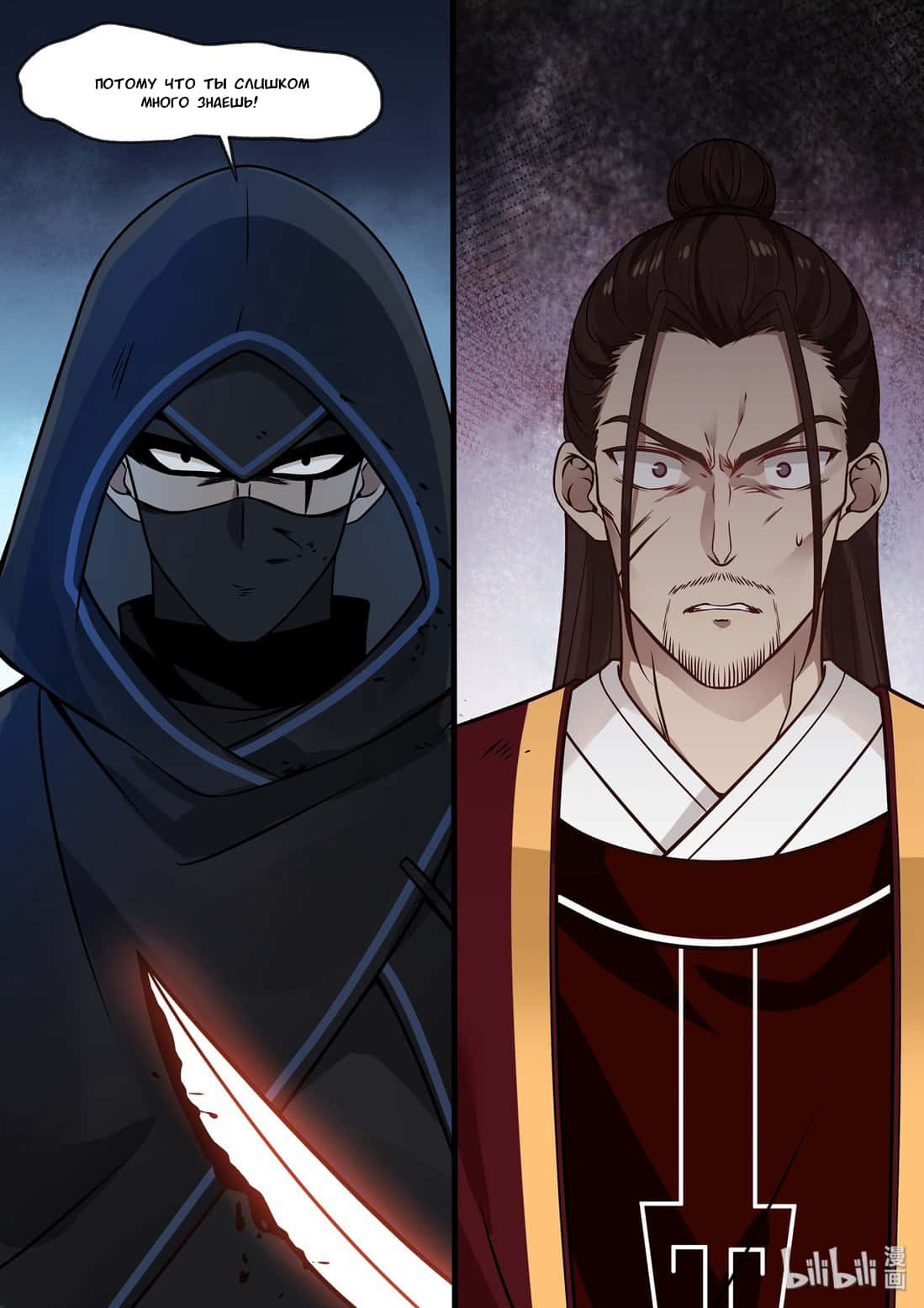 Манга Сянь Чаньну - Глава 35 Страница 18