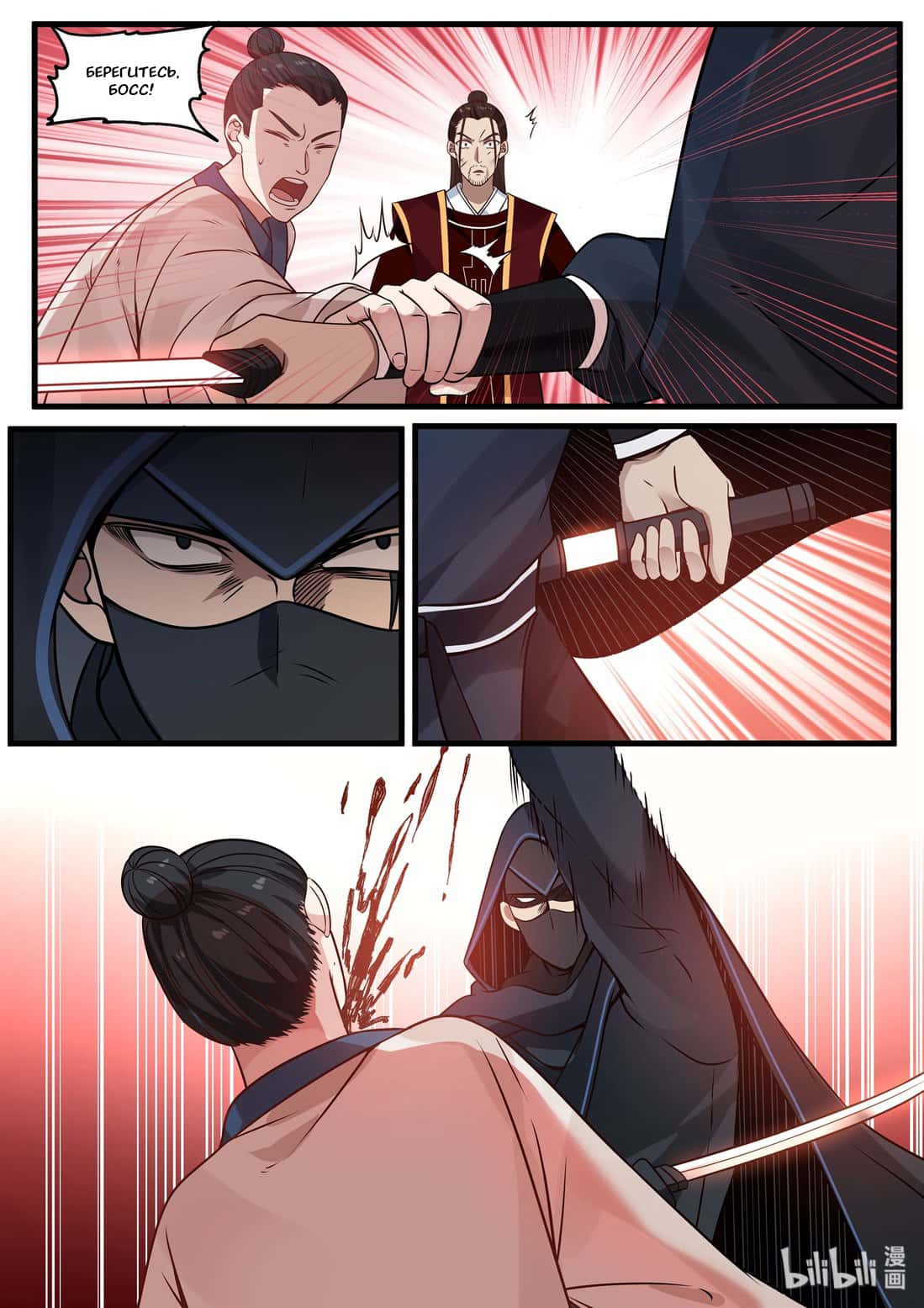 Манга Сянь Чаньну - Глава 35 Страница 16