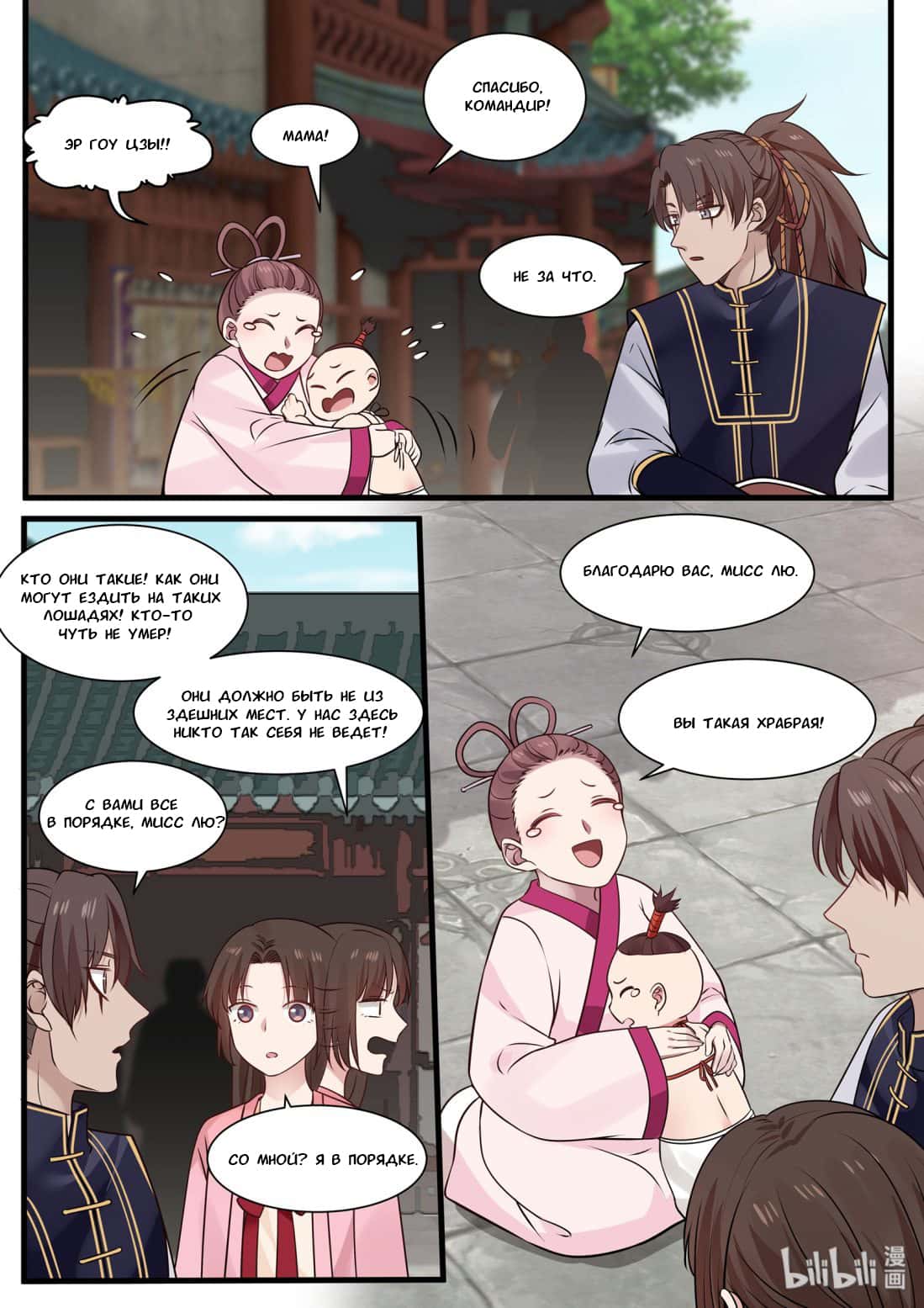 Манга Сянь Чаньну - Глава 34 Страница 13