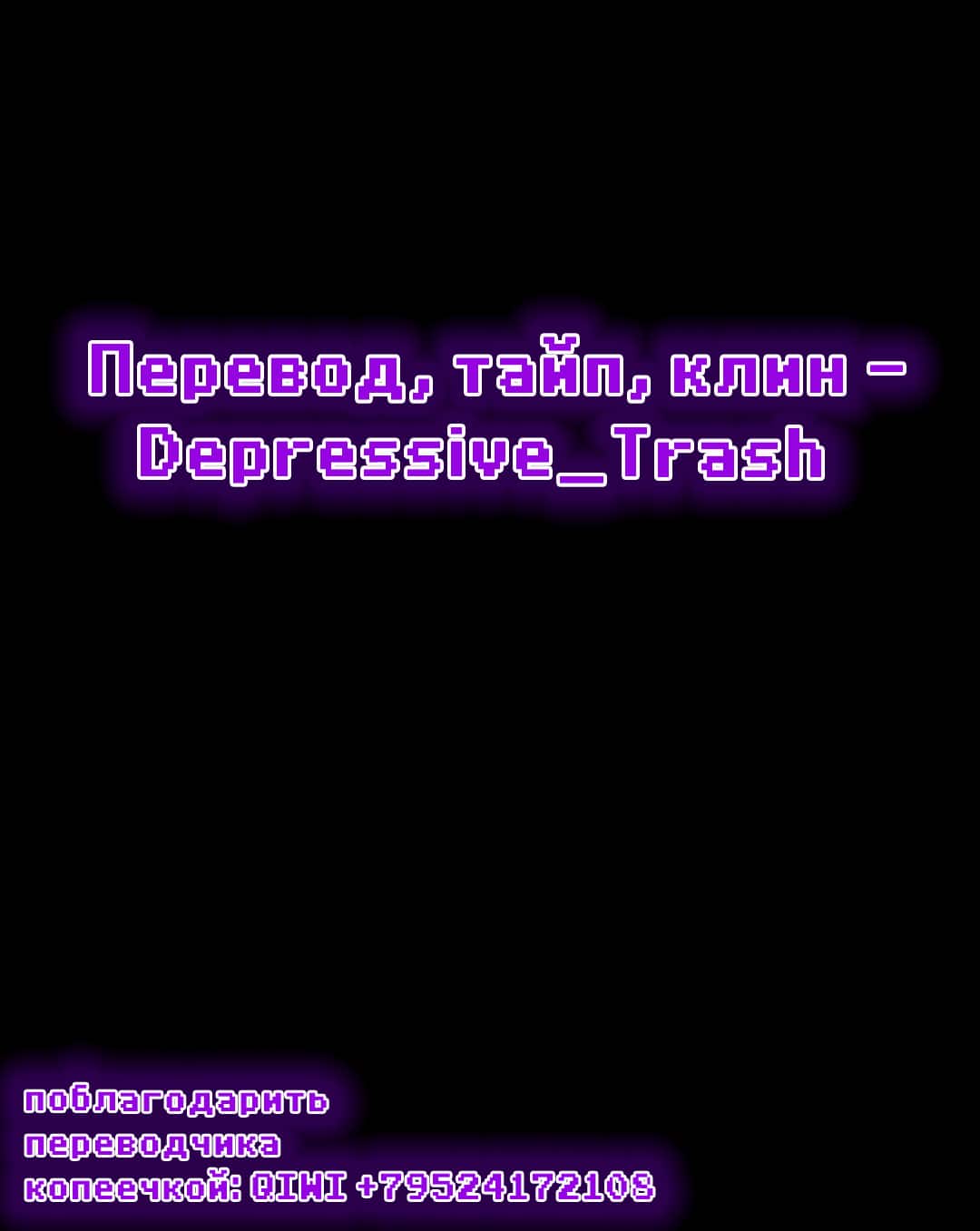 Манга Сянь Чаньну - Глава 33 Страница 16