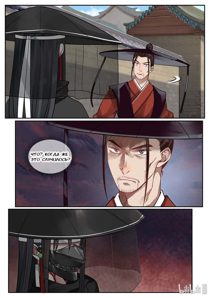 Манга Сянь Чаньну - Глава 32 Страница 2