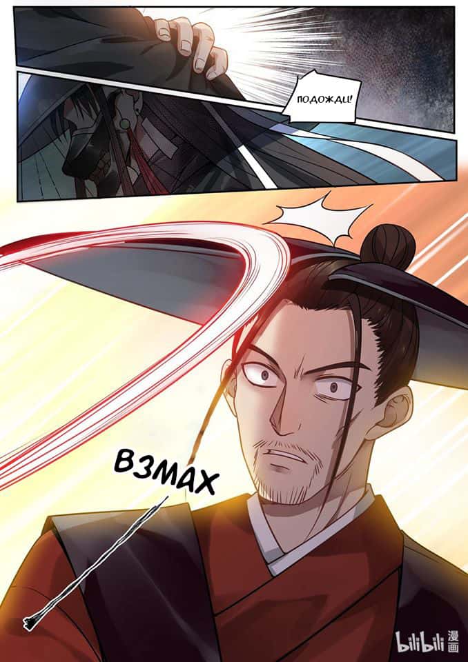 Манга Сянь Чаньну - Глава 32 Страница 7