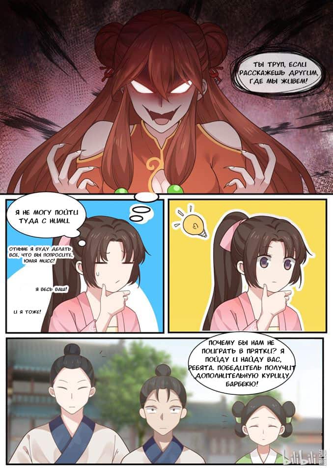 Манга Сянь Чаньну - Глава 30 Страница 15