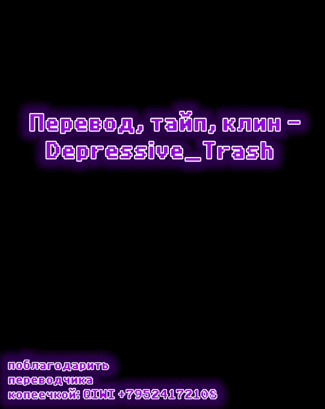 Манга Сянь Чаньну - Глава 28 Страница 18