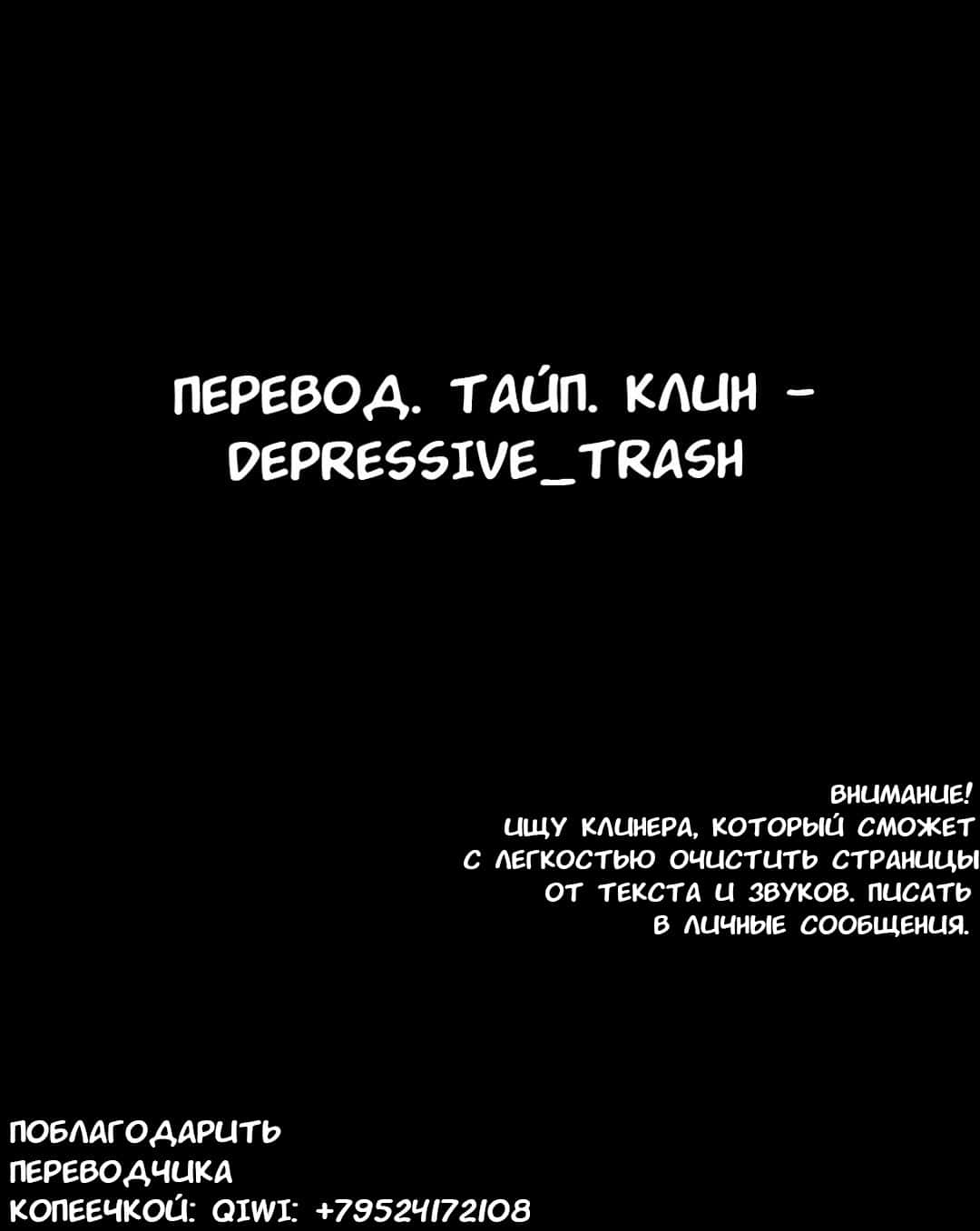 Манга Сянь Чаньну - Глава 26 Страница 18