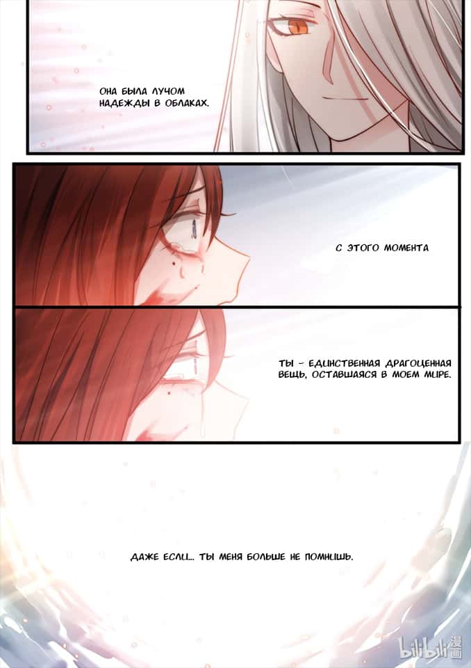 Манга Сянь Чаньну - Глава 25 Страница 21