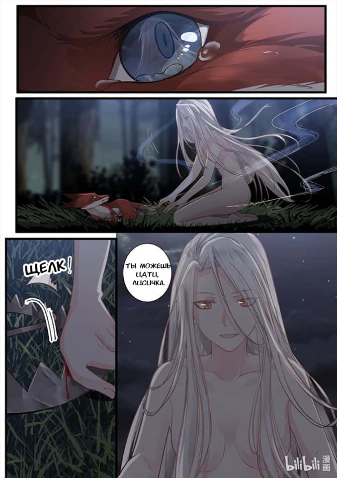 Манга Сянь Чаньну - Глава 25 Страница 13