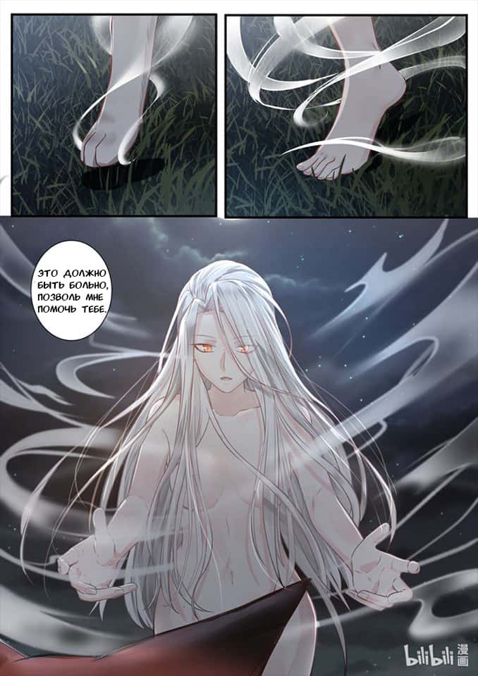 Манга Сянь Чаньну - Глава 25 Страница 12